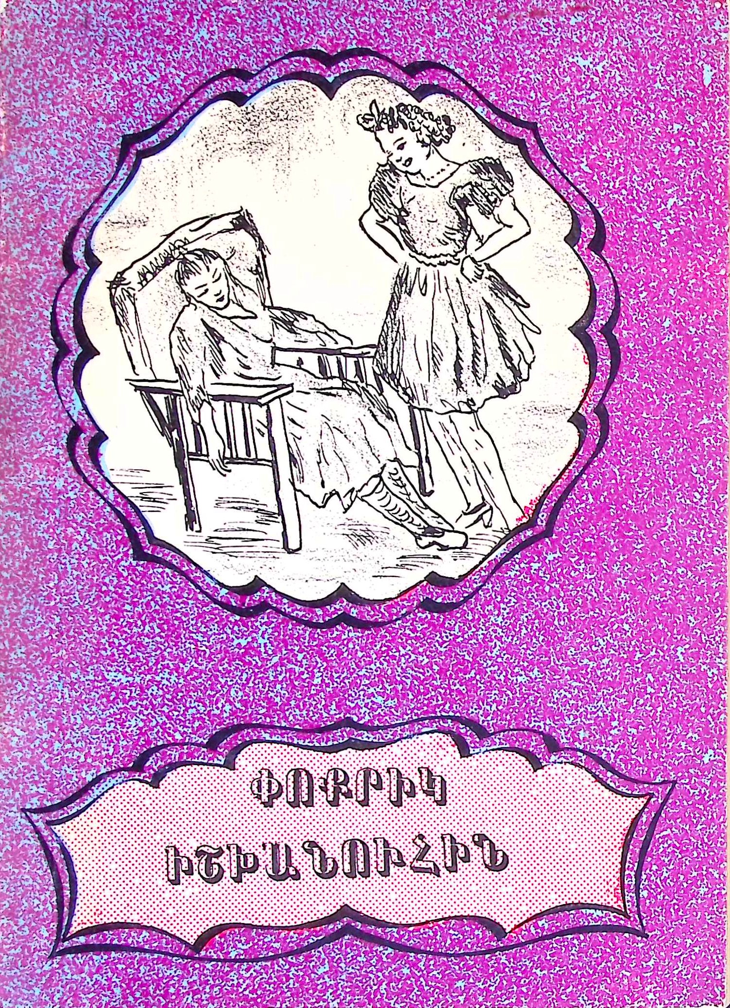 book-image
